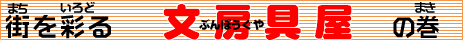 ���[��i�Ԃ�ڂ�����j�̃^�C�g��