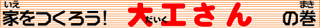 ��H�i�������j�̃^�C�g��