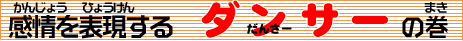�_���T�[�̃^�C�g��