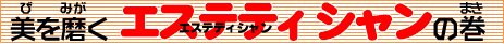 �G�X�e�e�B�V�����̃^�C�g��