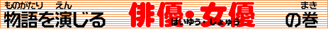 �o�D�E���D�i�͂��䂤�E����䂤�j�̃^�C�g��