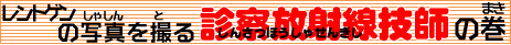 �f�@���ː��Z�t�i���񂳂ق����Ⴙ�񂬂��j�̃^�C�g��