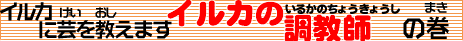 �C���J�̒����m�i���傤���傤���j�̃^�C�g��