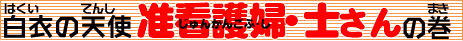 �y�Ō�w�E�m�i����񂩂񂲂ӁE���j�̃^�C�g��
