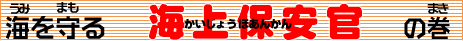 �C��ۈ����i�������傤�ق��񂩂�j�̃^�C�g��
