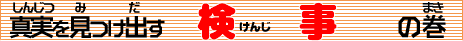 �����i���񂶁j�̃^�C�g��