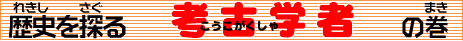 �l�Êw�ҁi��������������j�̃^�C�g��