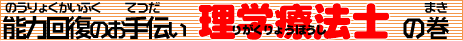 ���w�Ö@�m�i�肪����傤�ق����j�̃^�C�g��