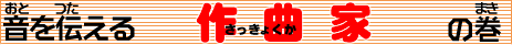 ��ȉƁi�������傭���j�̃^�C�g��