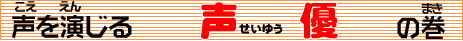 ���D�i�����䂤�j�̃^�C�g��