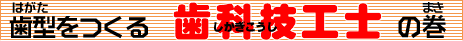 ���ȋZ�H�m�i�������������j�̃^�C�g��