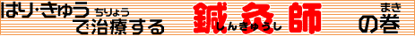 �I���t�i���񂫂イ���j�̃^�C�g��