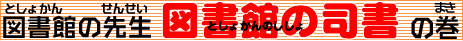 �}���فi�Ƃ��傩��j�̎i���i������j�̃^�C�g��