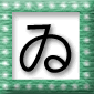 「ゐ」の言葉