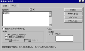 新規作成
