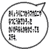 おりょうりに・・・