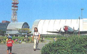 航空公園
