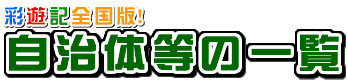 ̓̈ꗗ