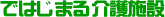 �ł͂��܂���{��