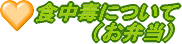 �H���łɂ���