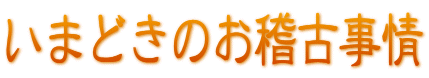 タイトル