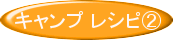 �L�����v�@���V�s�A