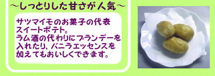 �X�C�[�g�|�e�g