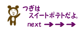 �X�C�[�g�|�e�g��