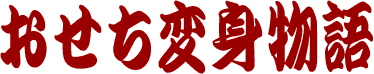 �^�C�g��