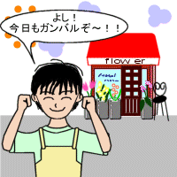 開店