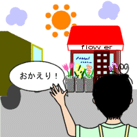 トラック到着